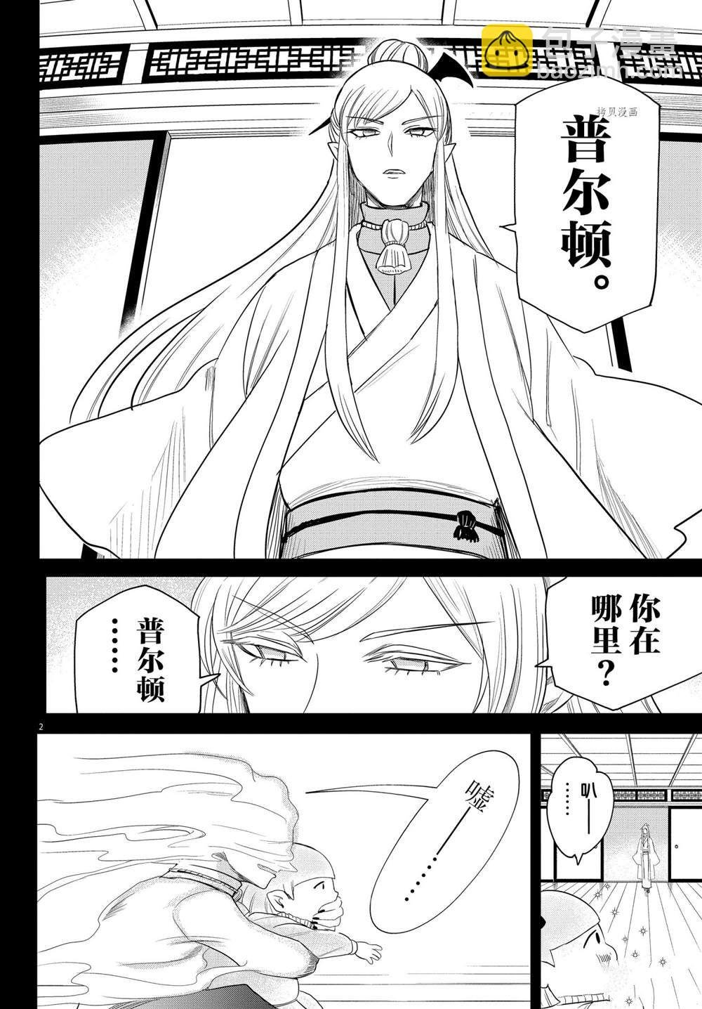 第234话