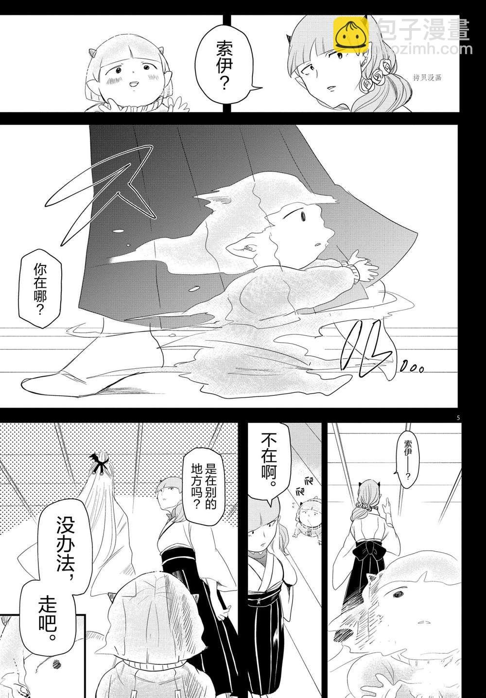 第234话