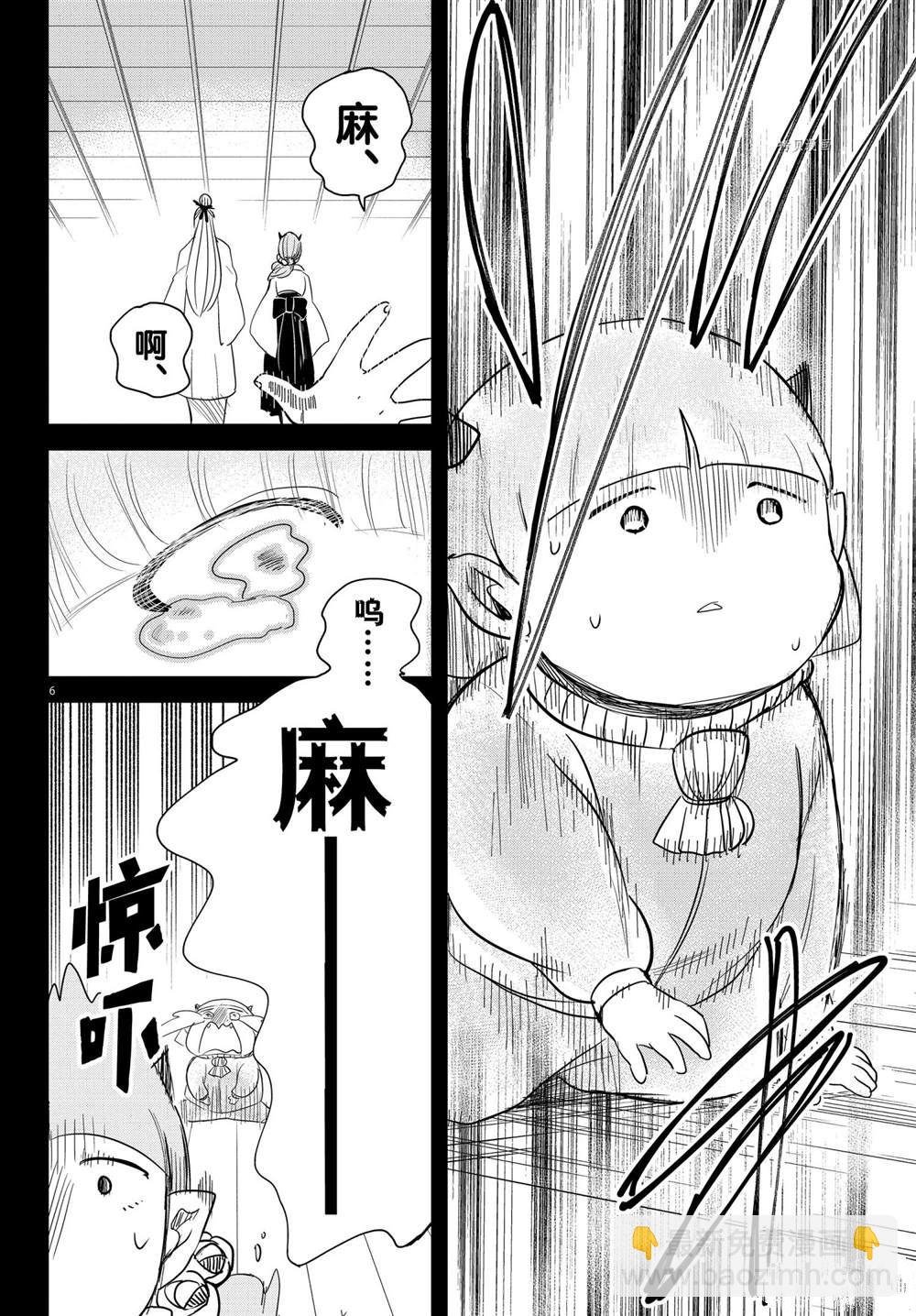 第234话