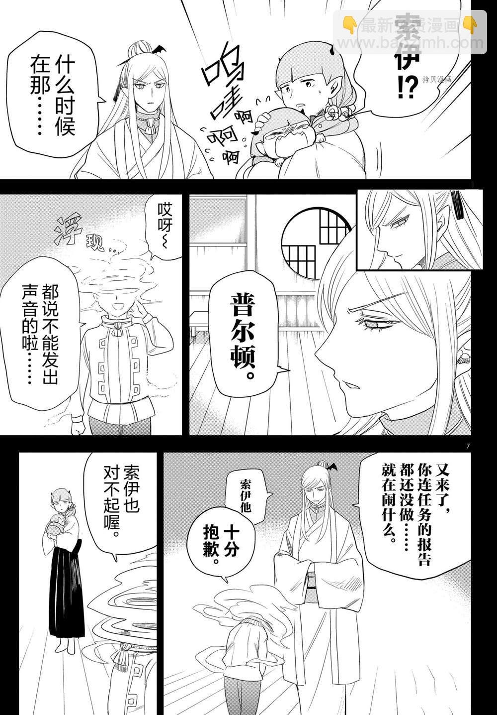 第234话