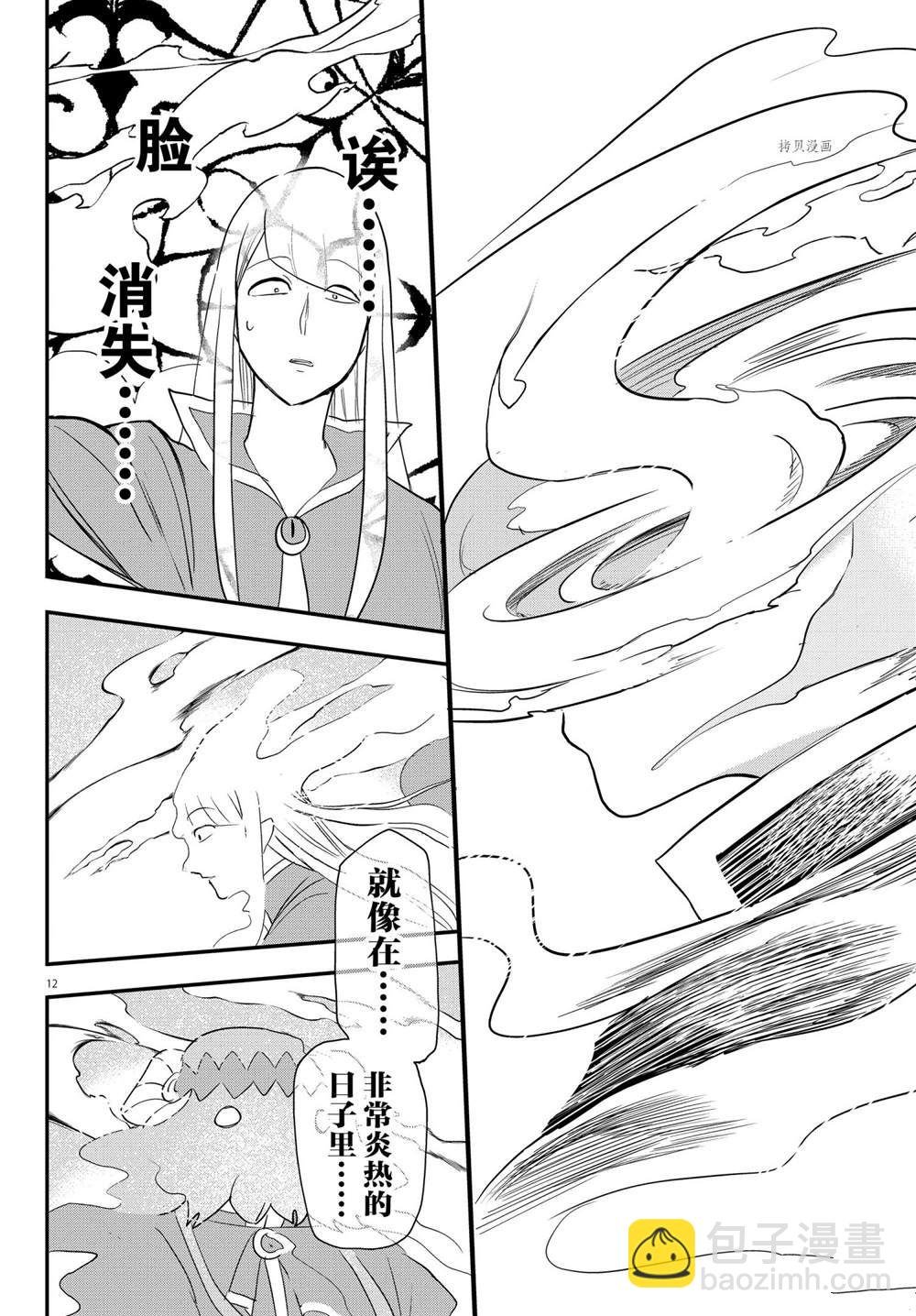 第234话