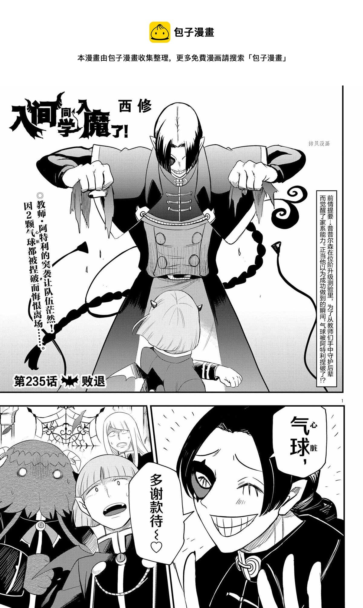 第235话