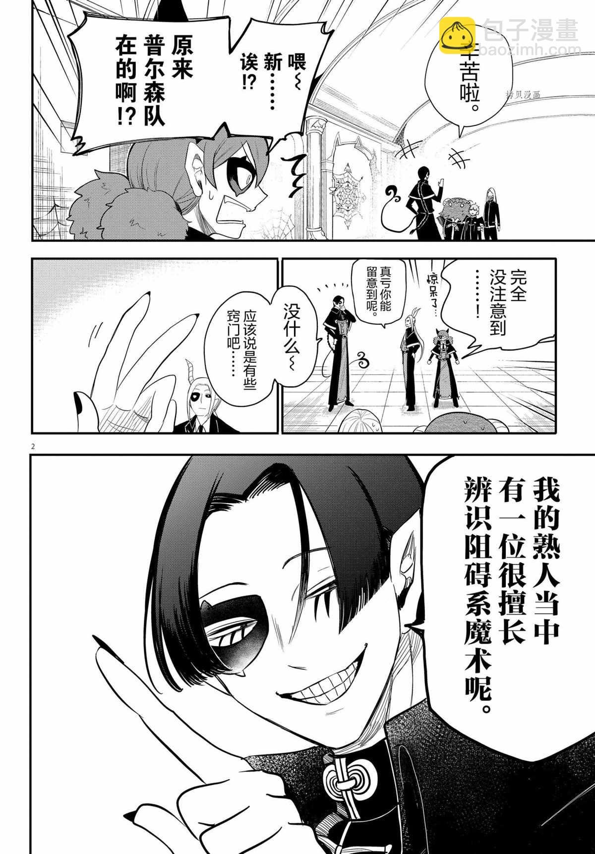 第235话
