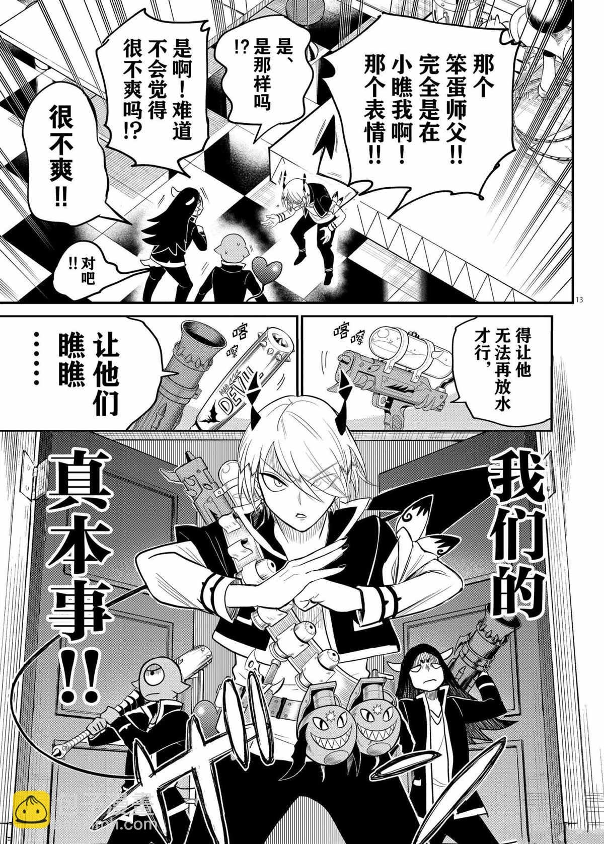 第235话