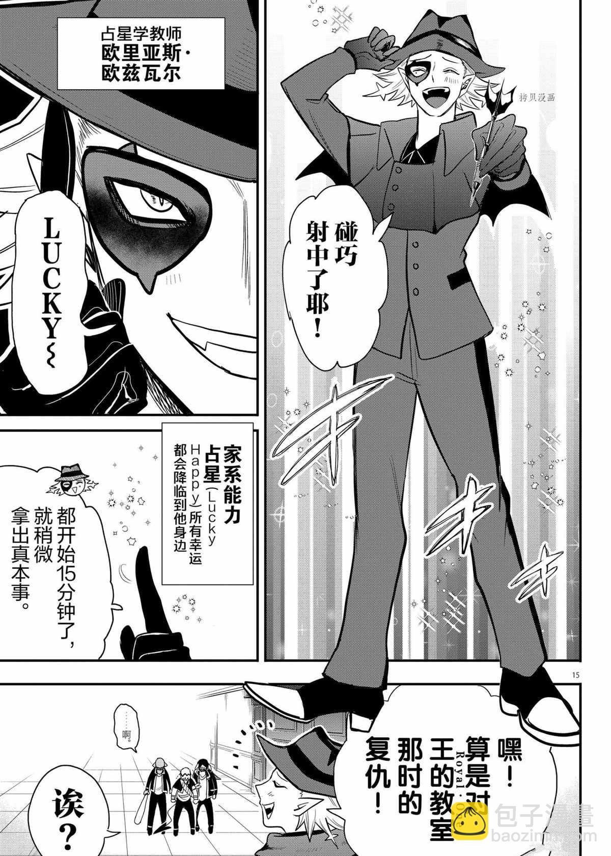 第235话