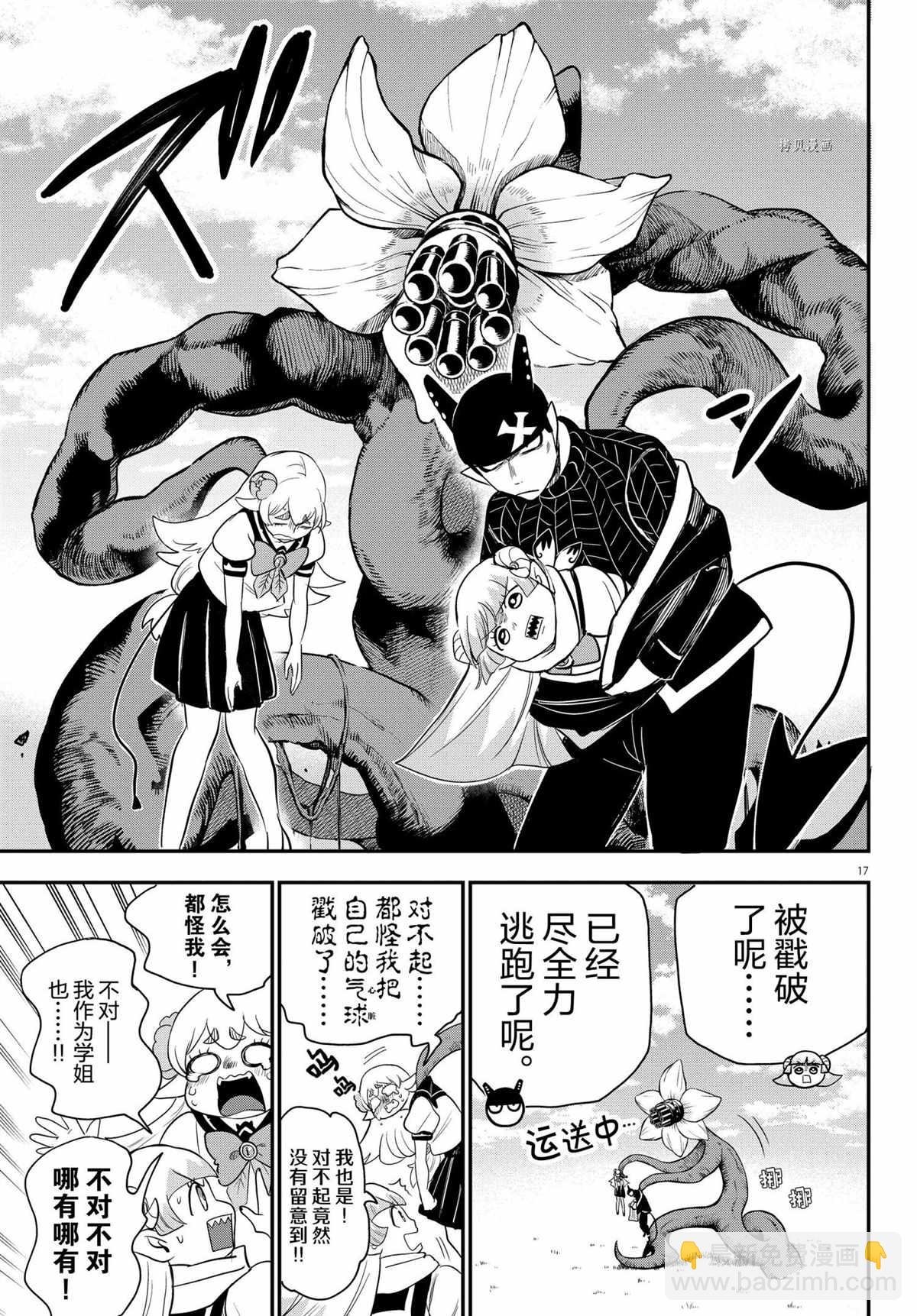 第235话