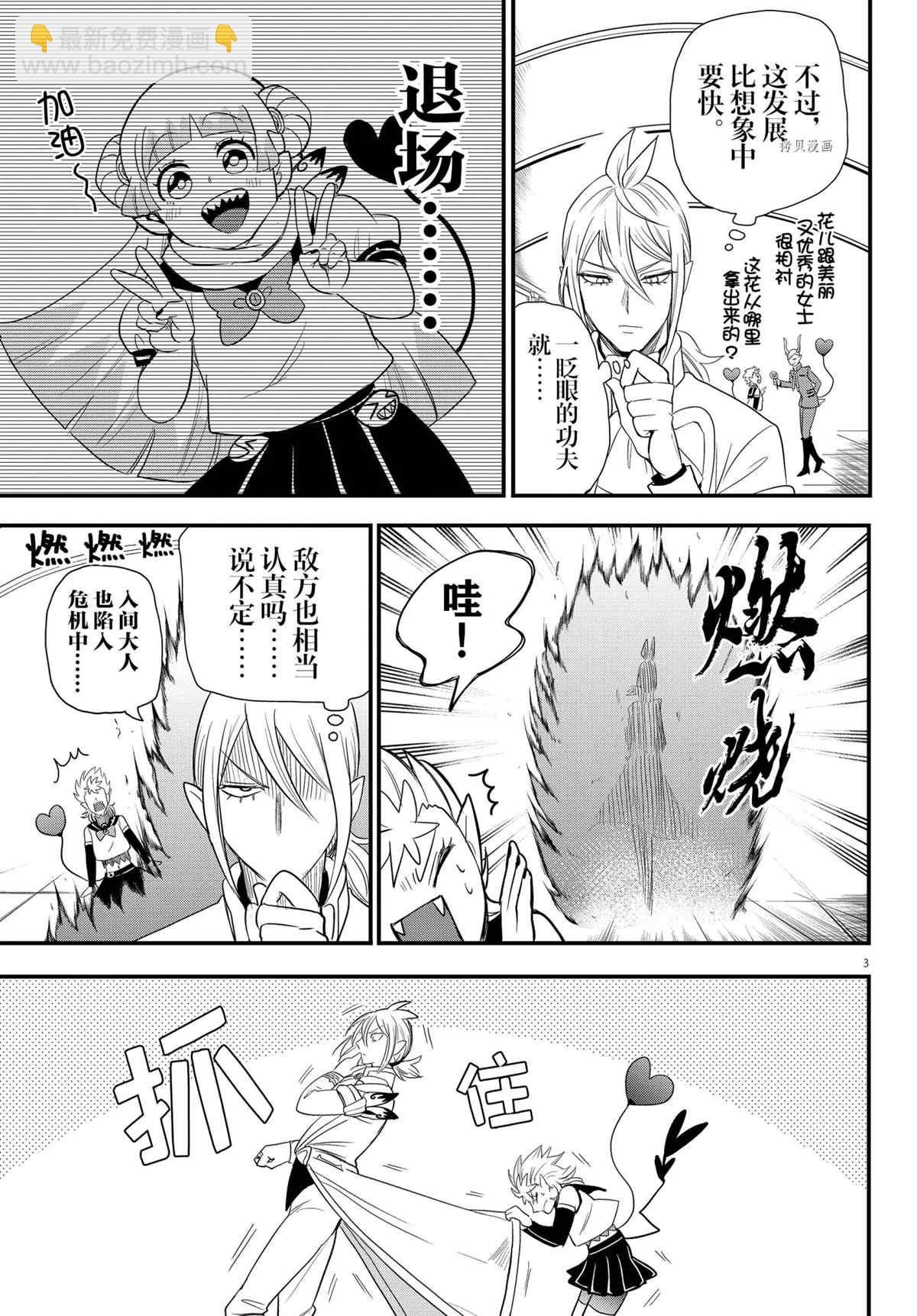 第236话