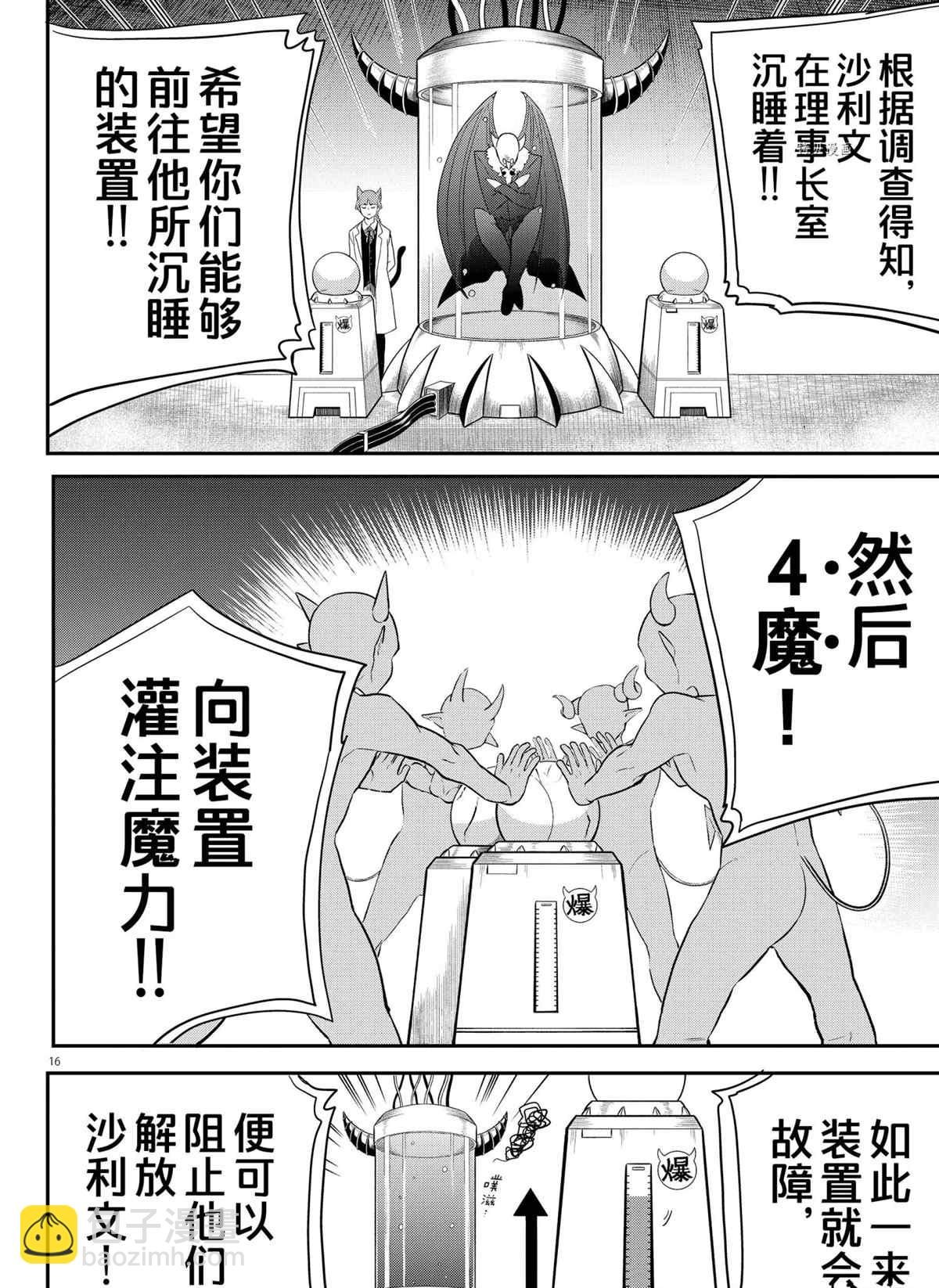 第236话