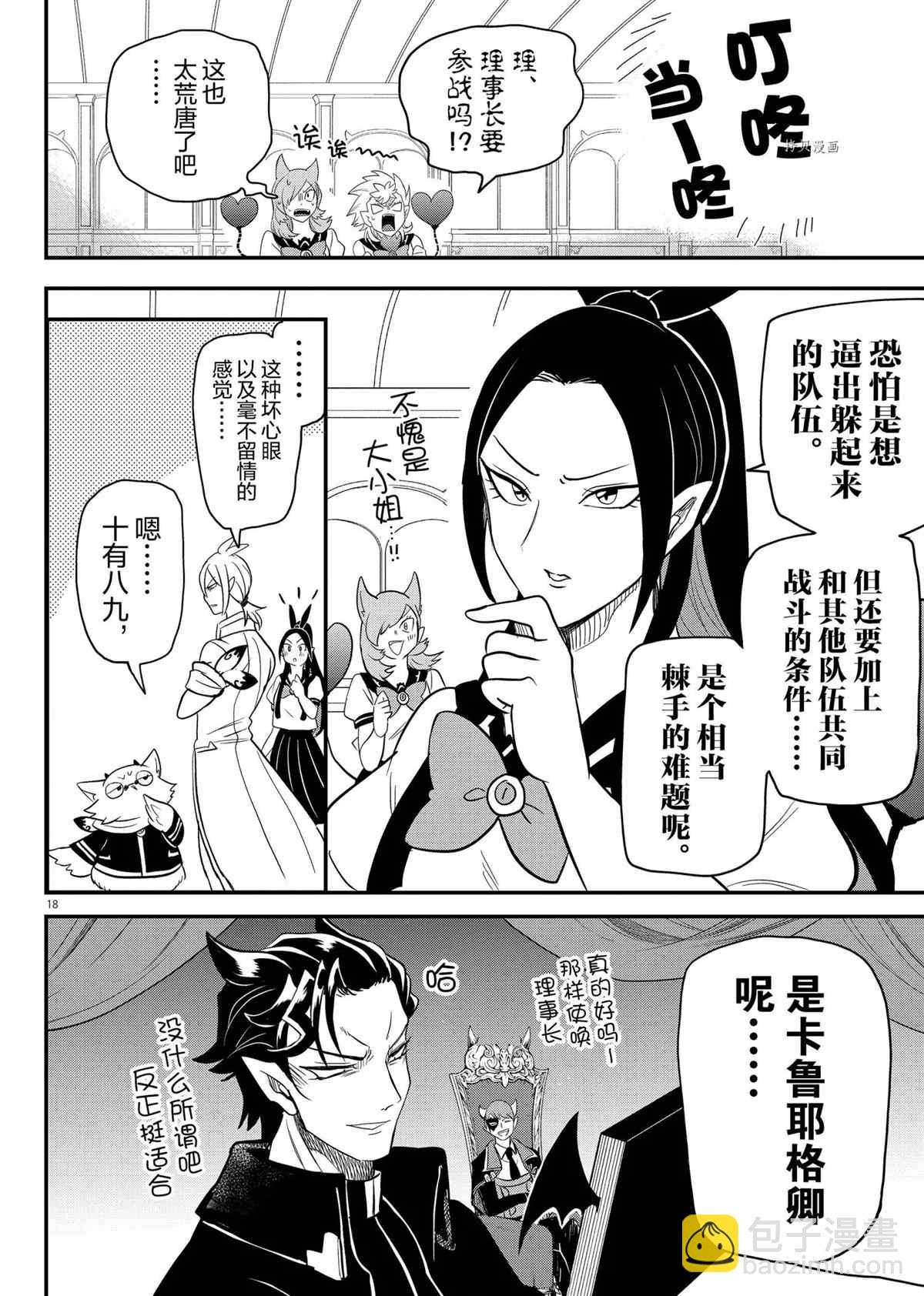 第236话
