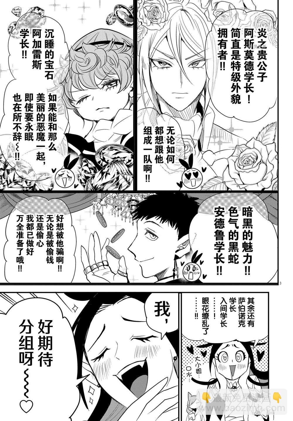 第237话