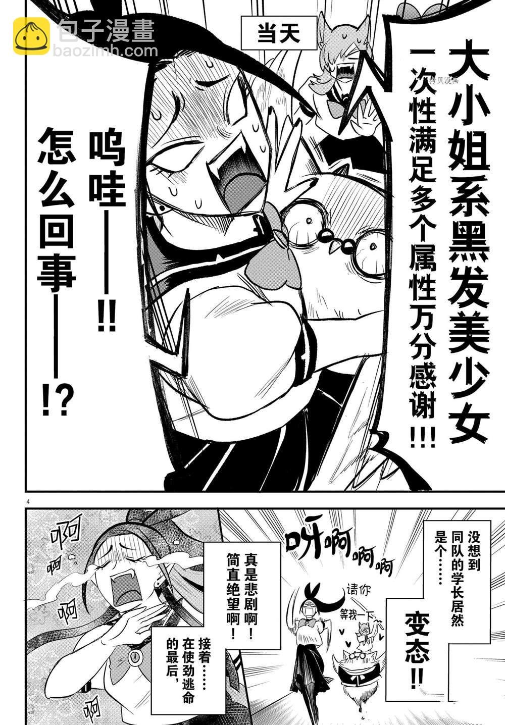 第237话