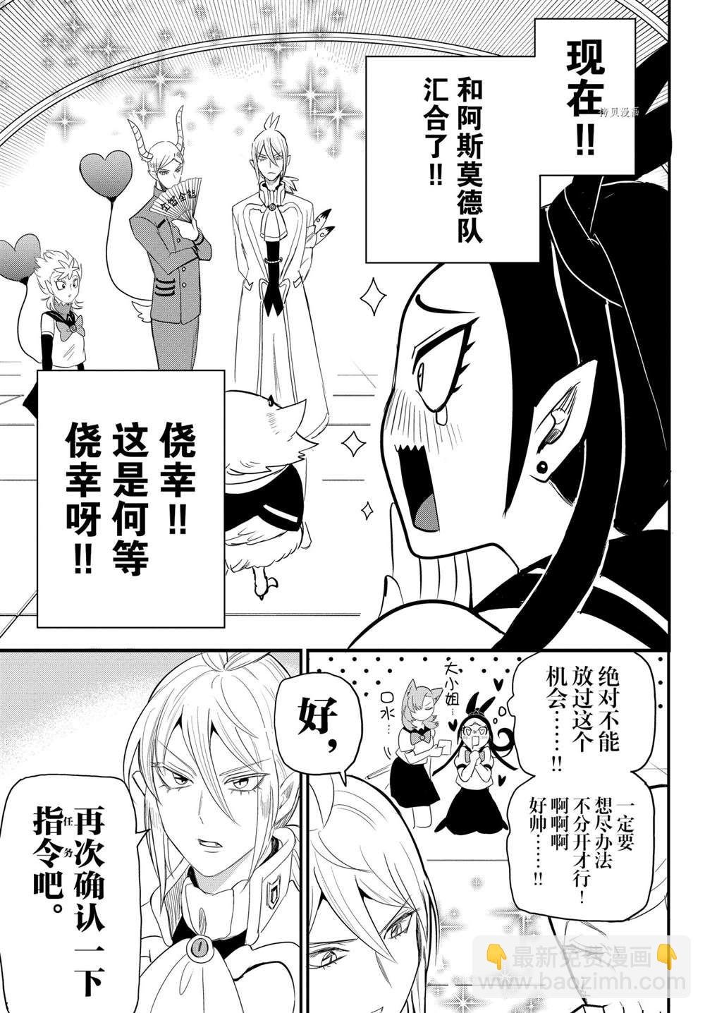 第237话