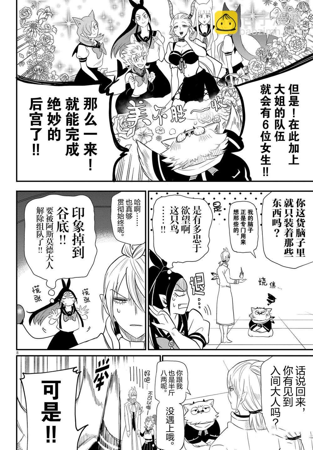 第237话