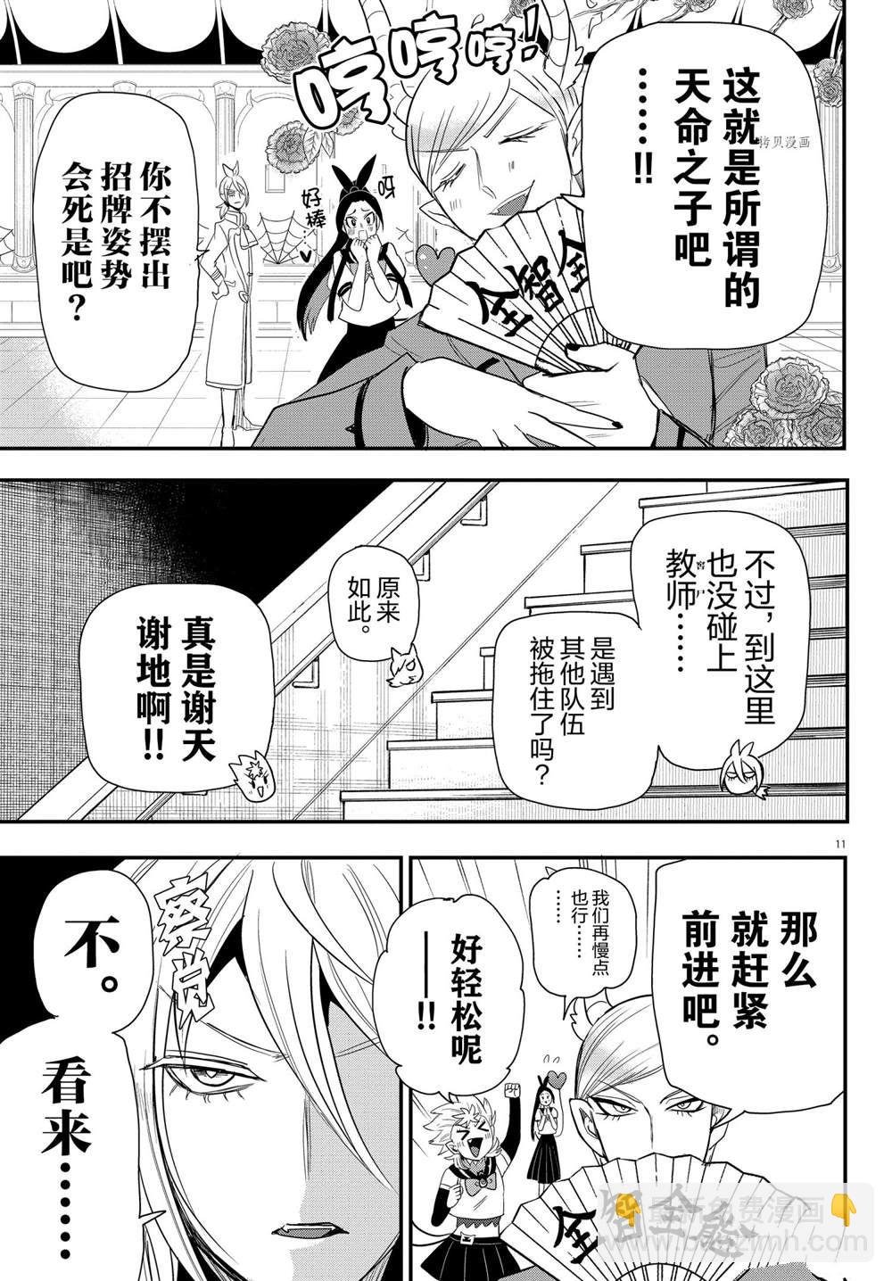 第237话