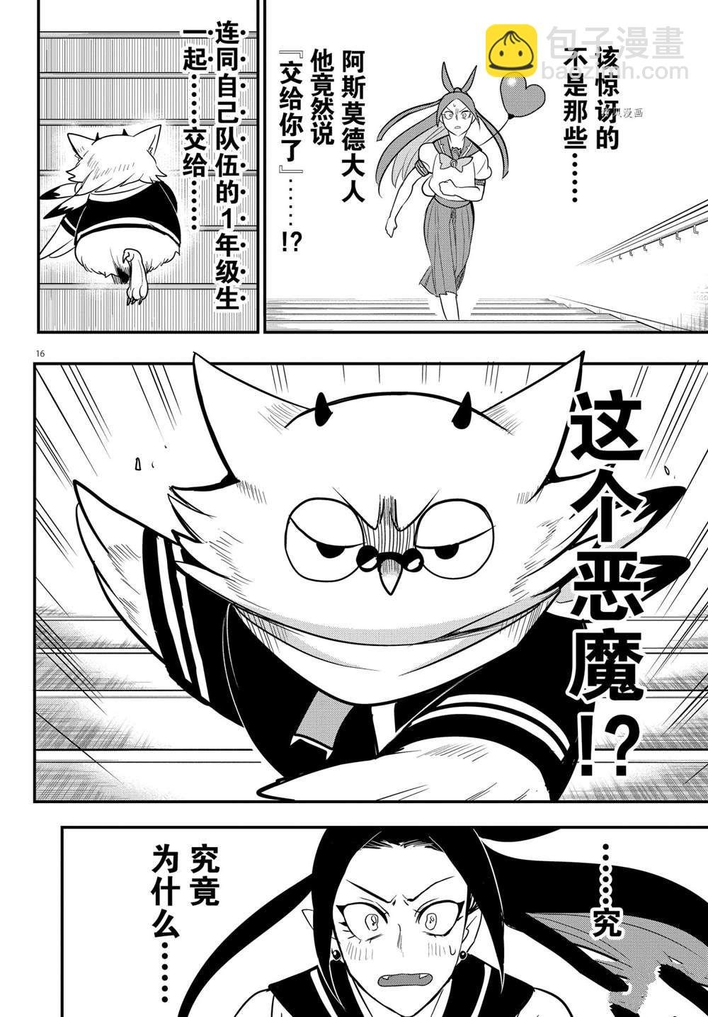 第237话