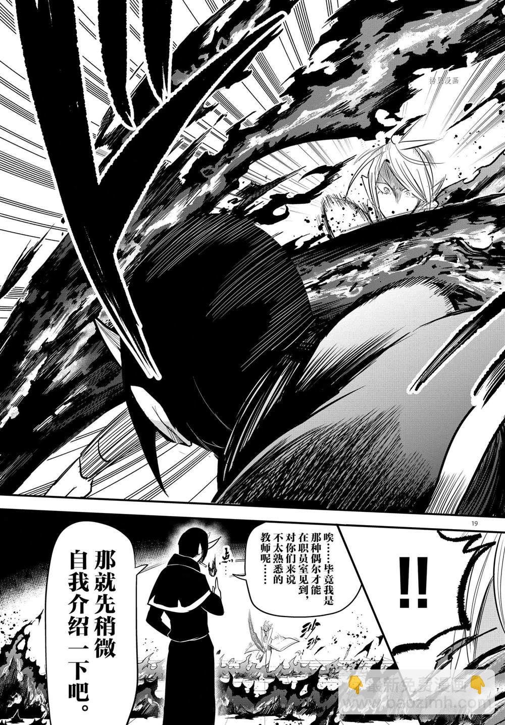 第237话