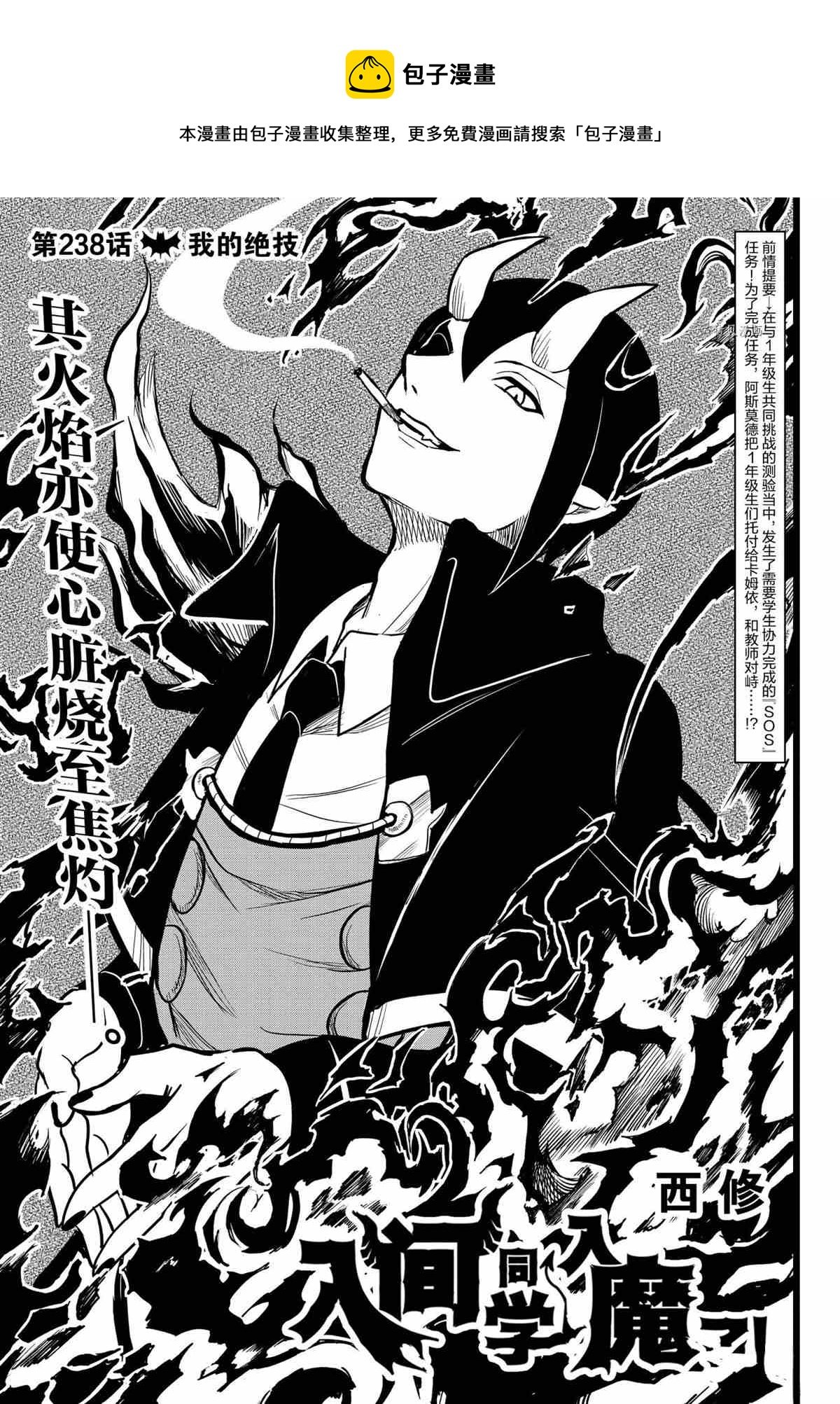 第238话