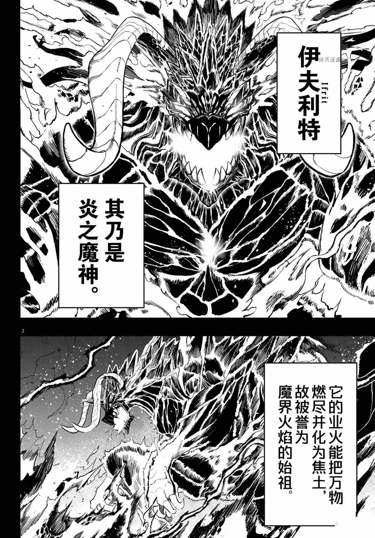 第238话