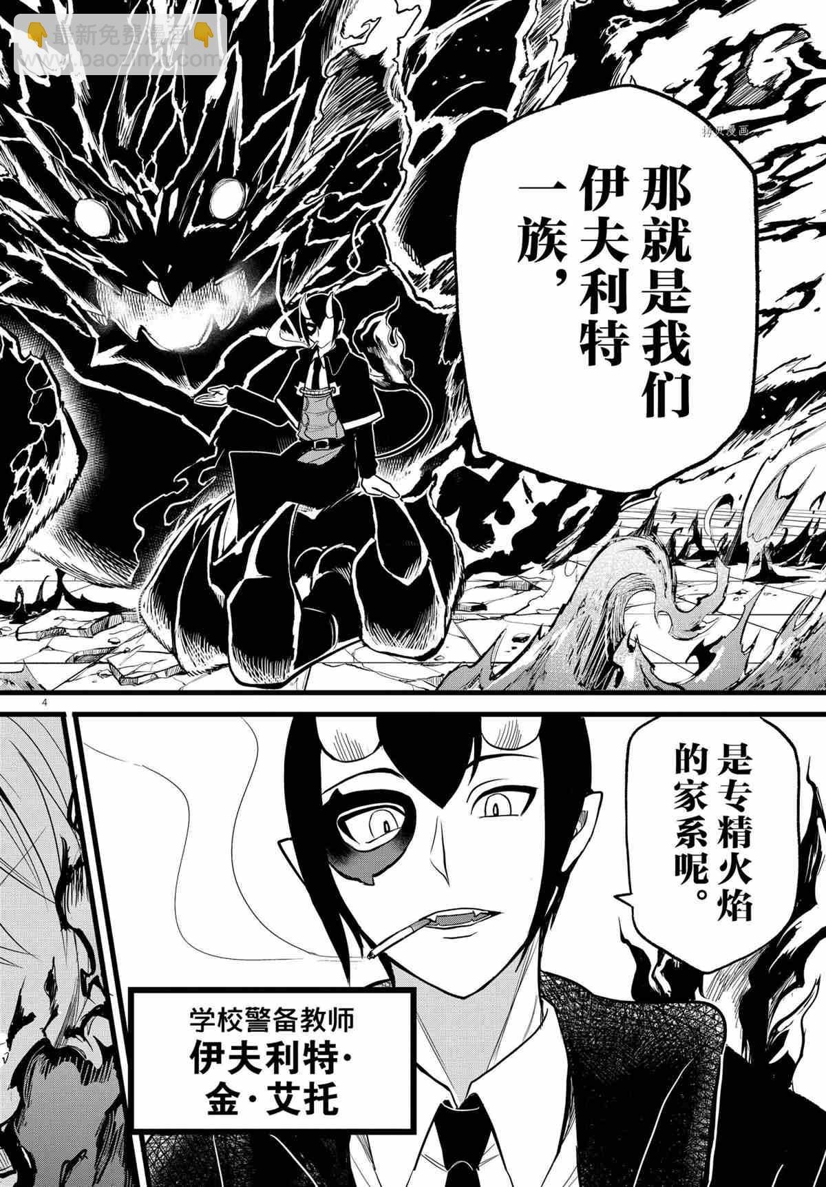 第238话