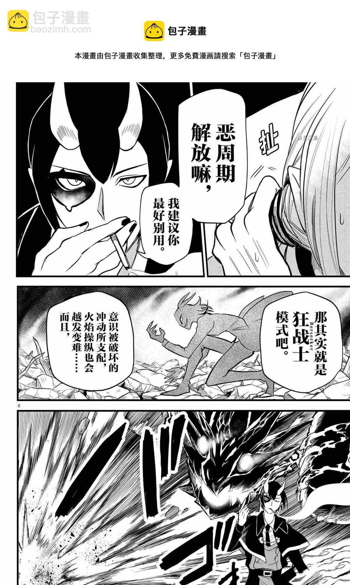 第238话