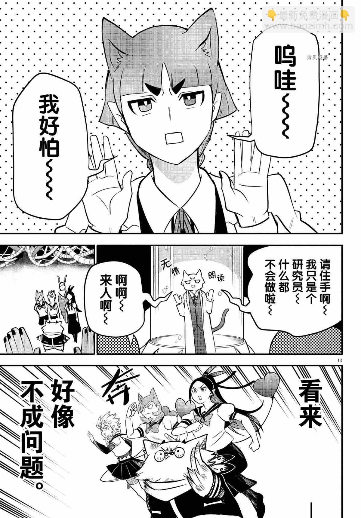 第238话