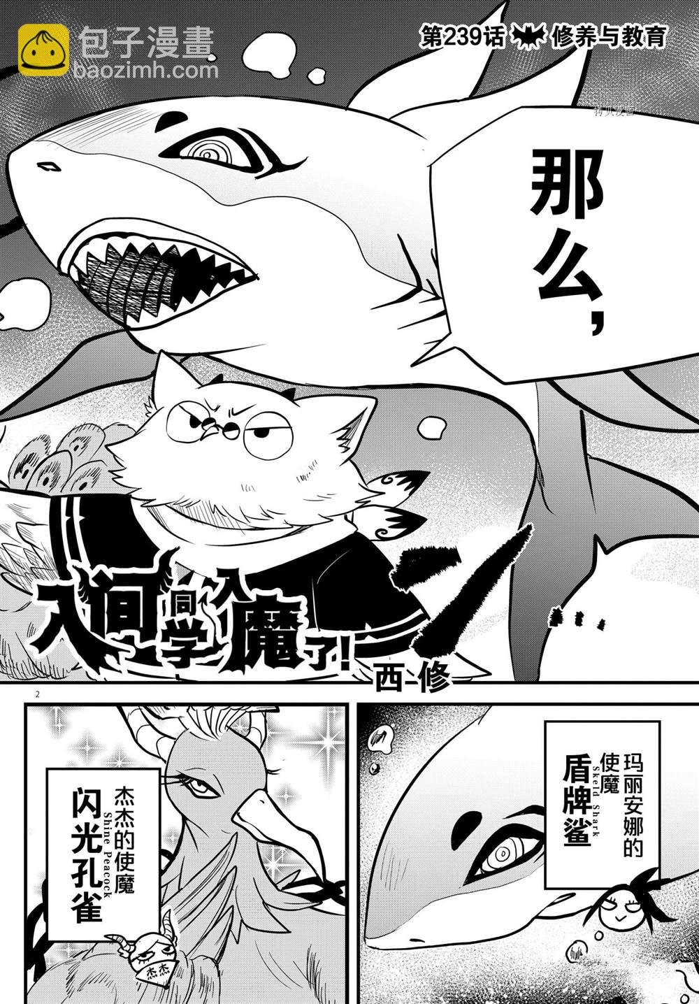 第239话