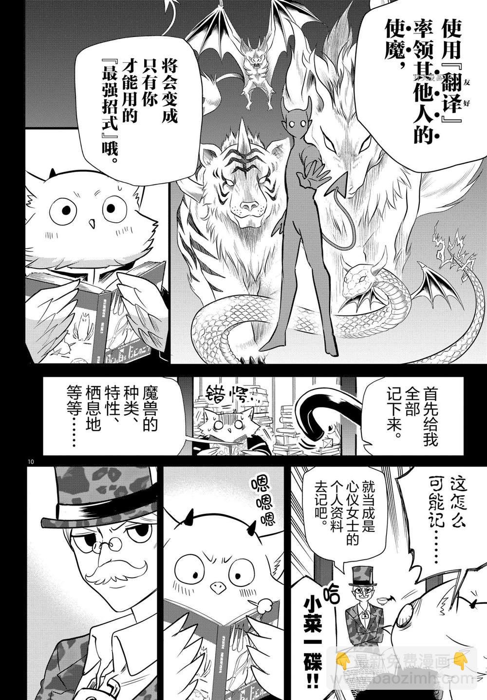 第239话