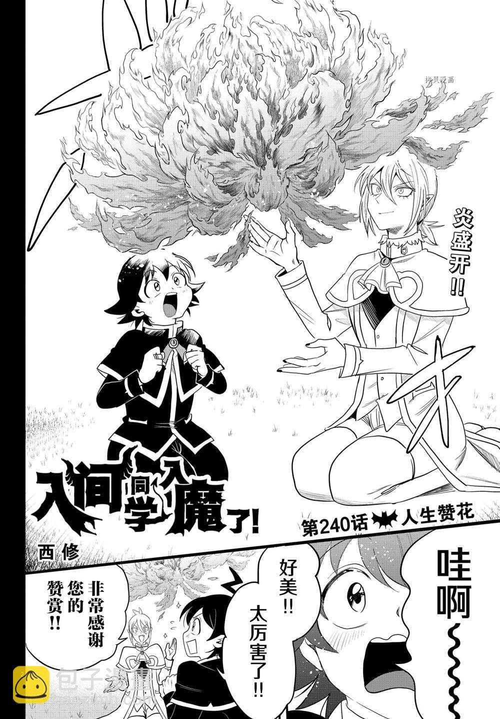 第240话