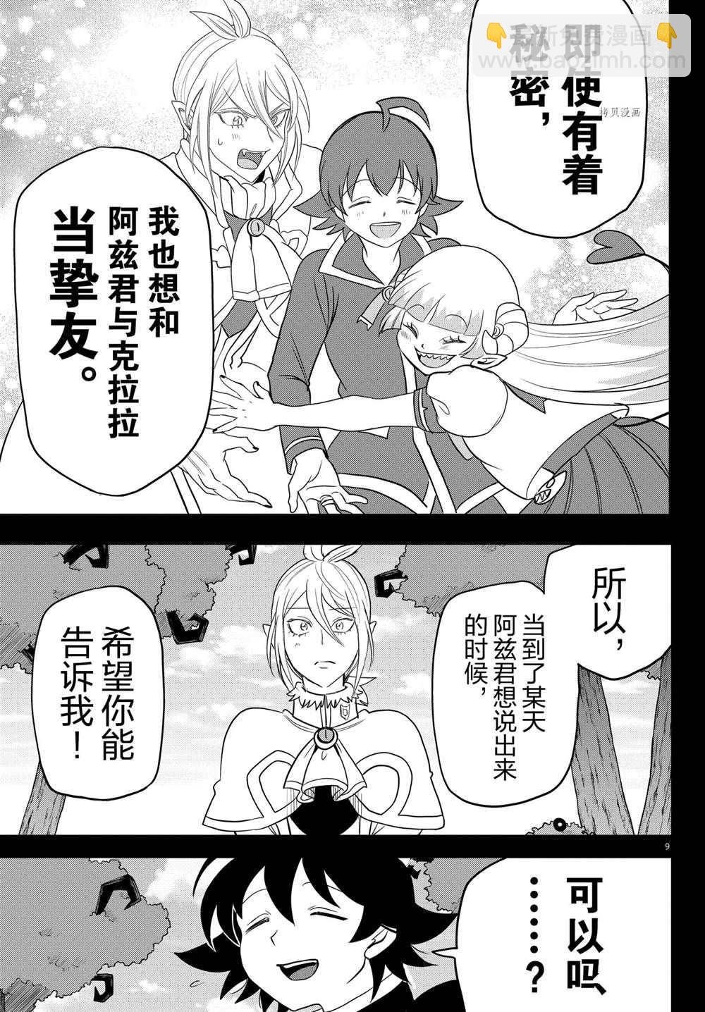 第240话