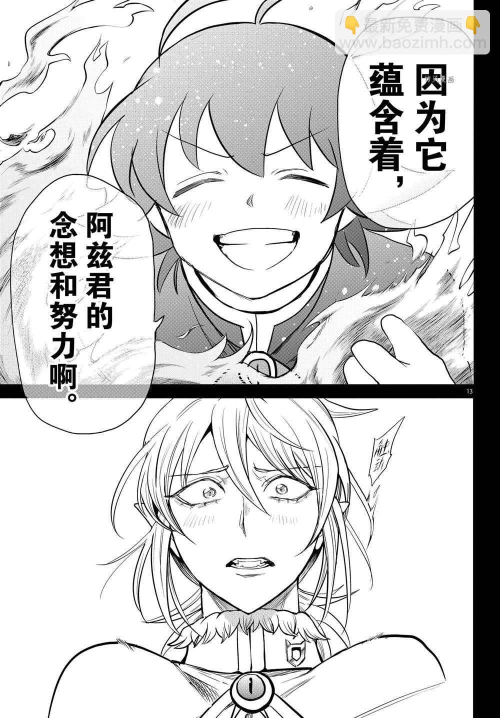 第240话