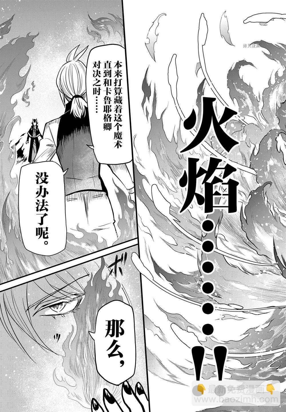 第240话