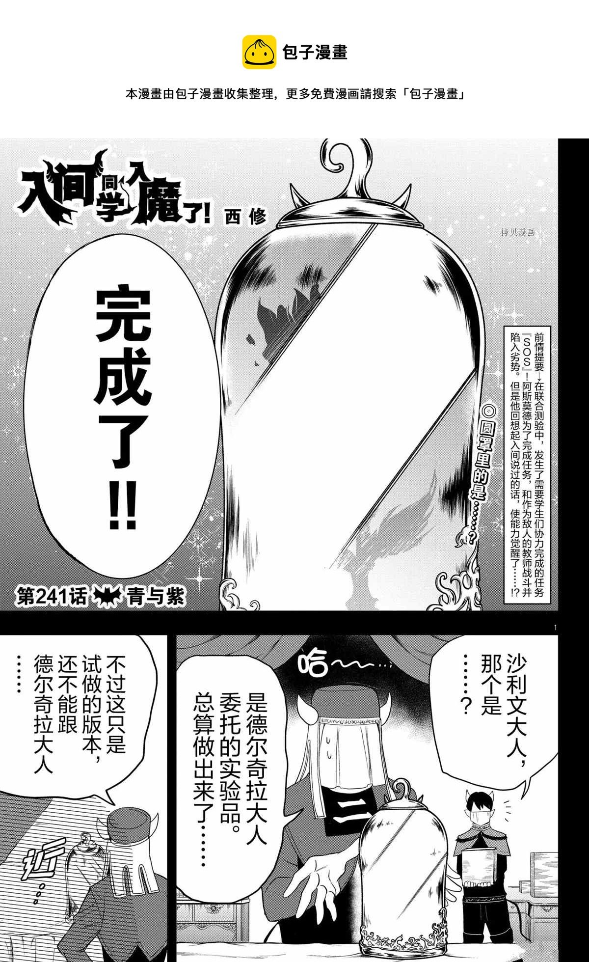 第241话