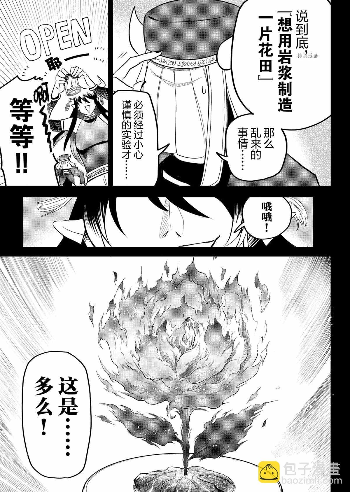 第241话