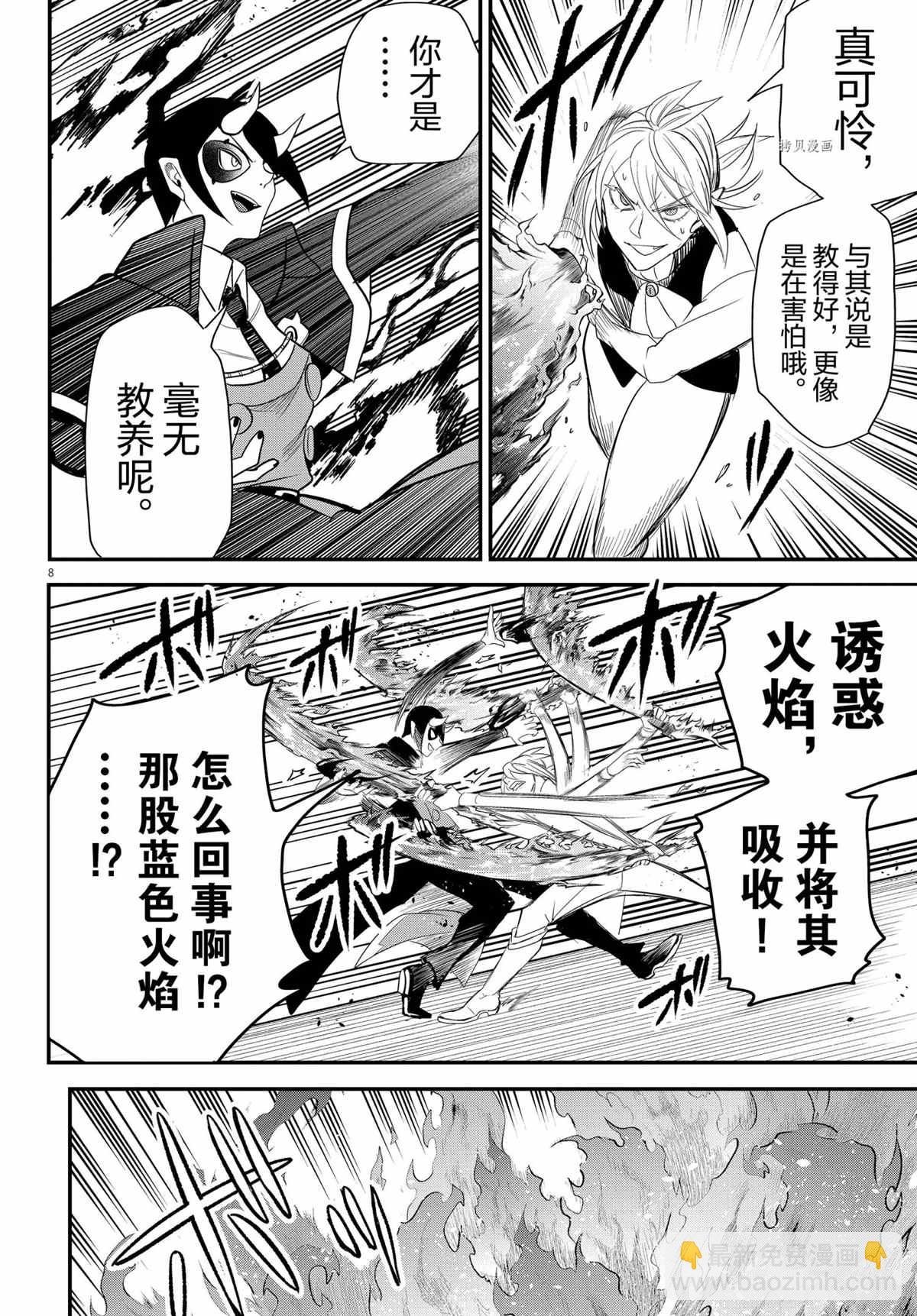 第241话