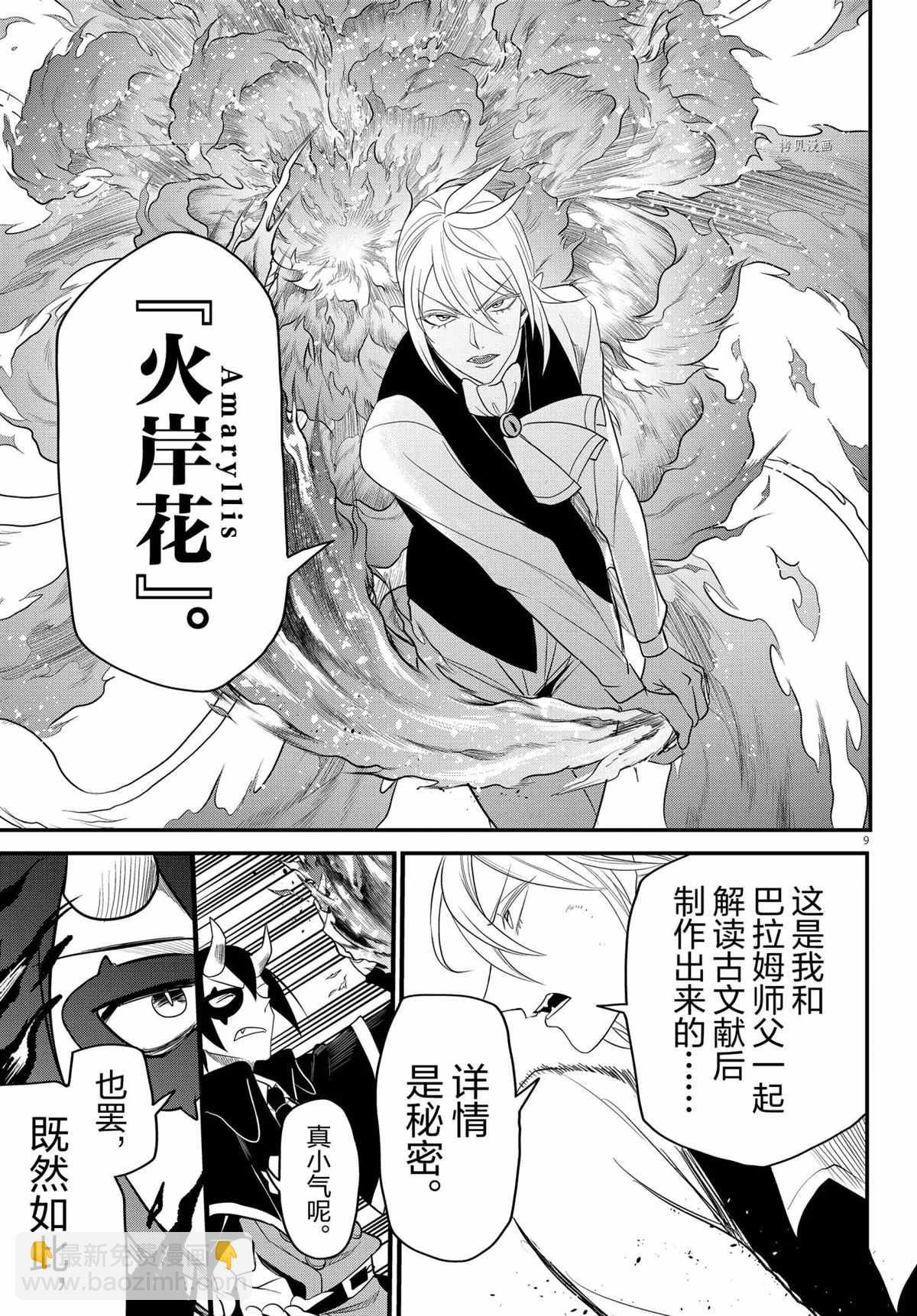 第241话