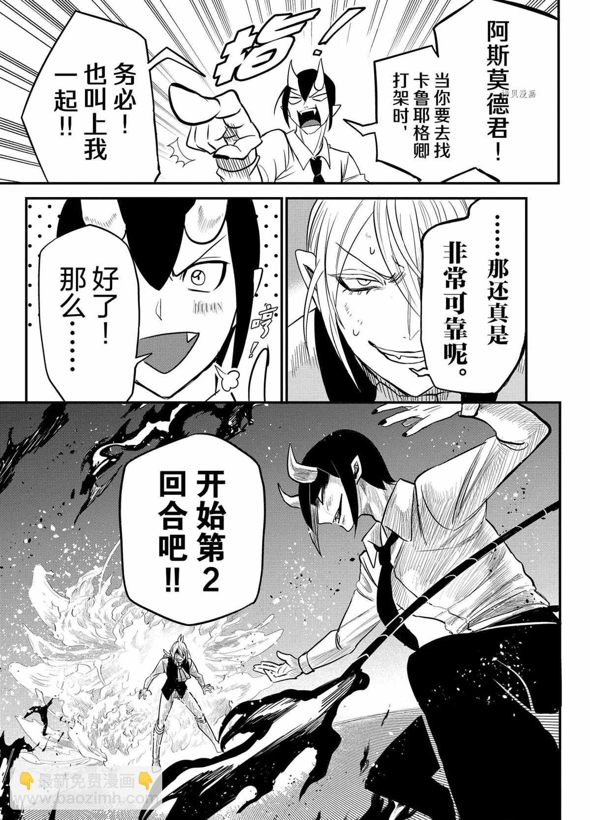 第241话