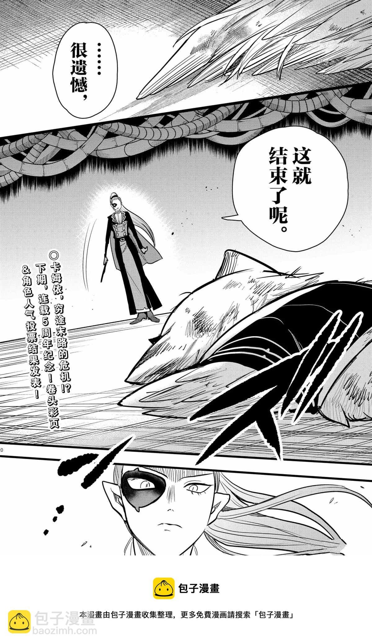 第241话