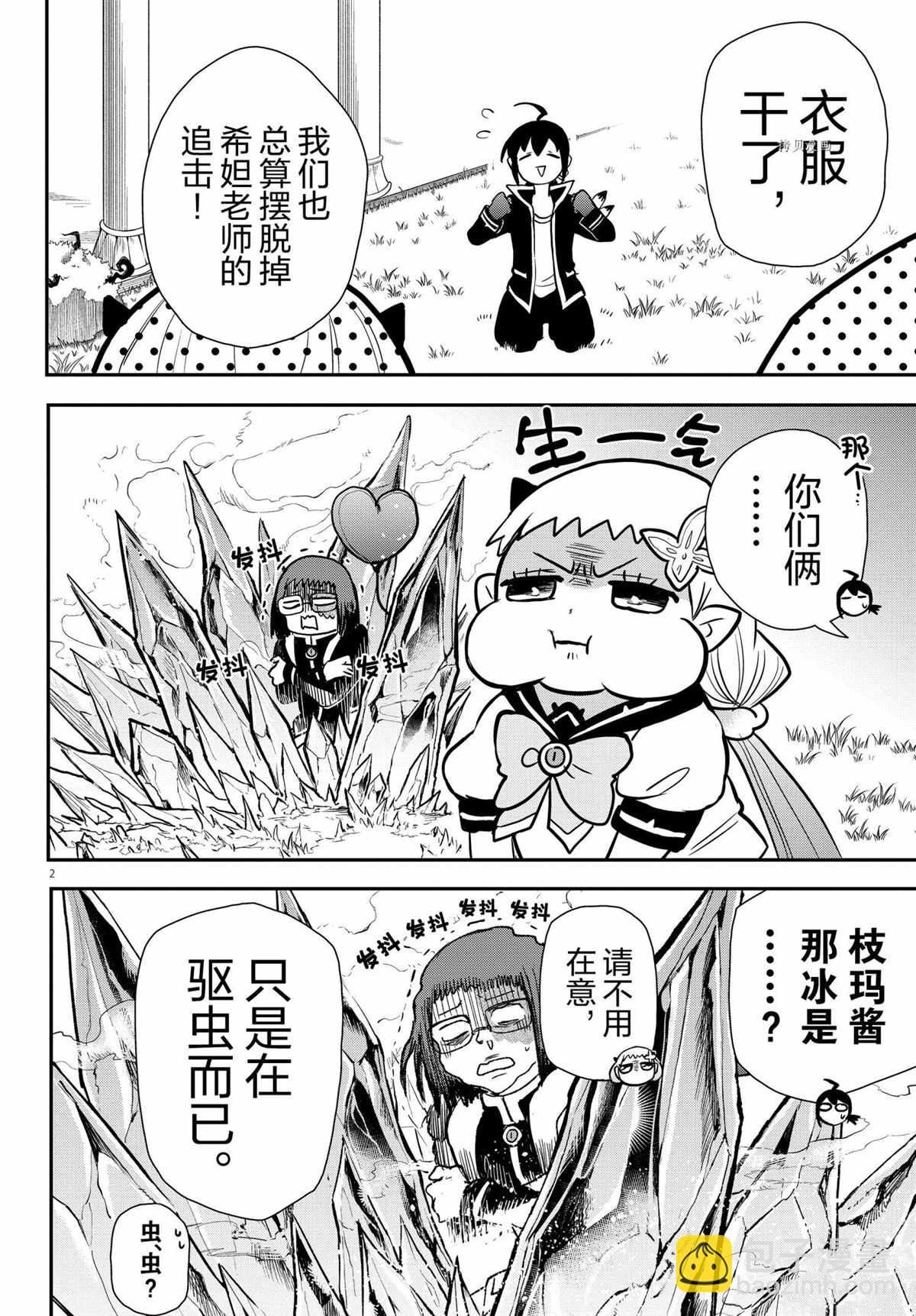 第242话