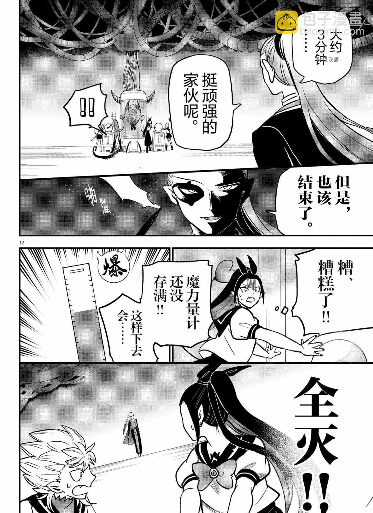 第242话
