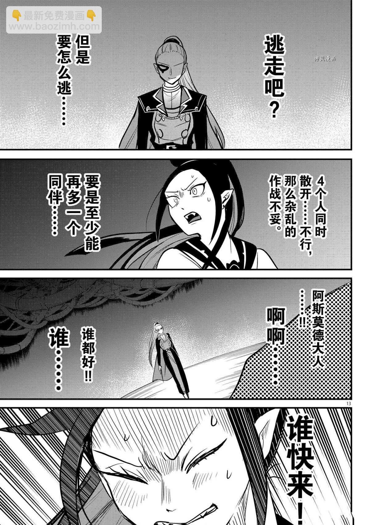 第242话