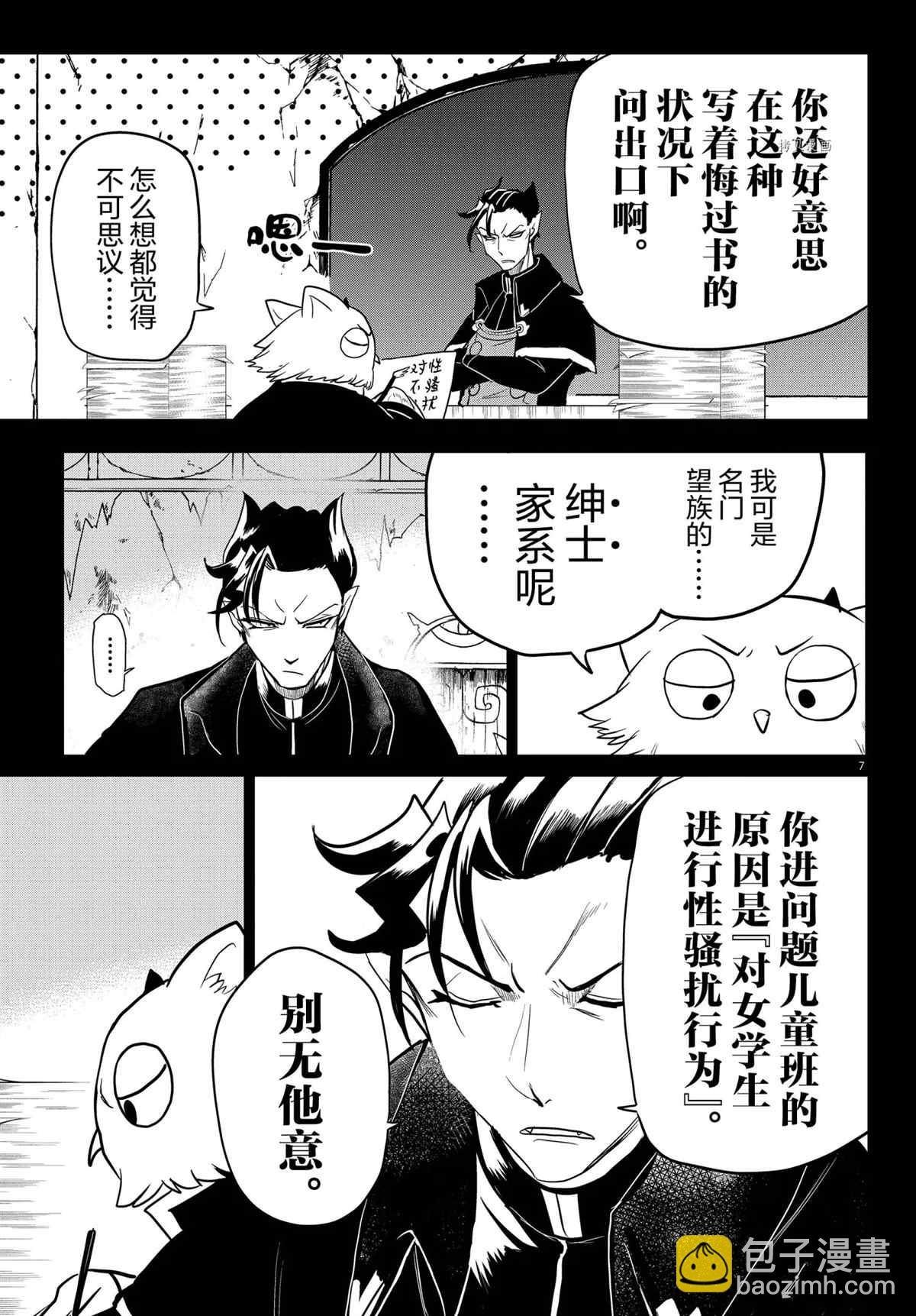 第243话