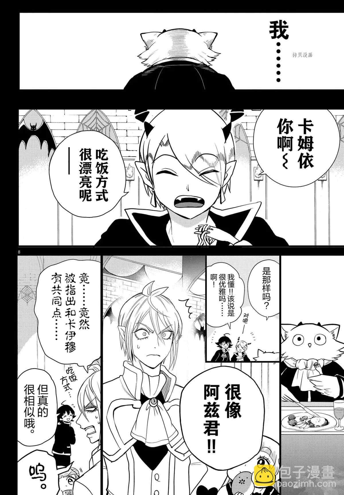 第243话