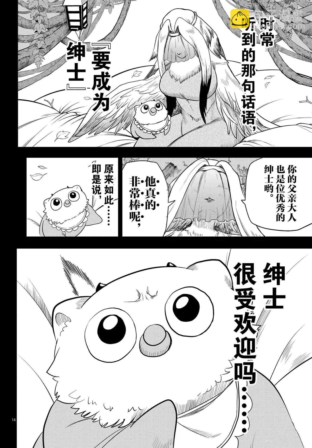 第243话