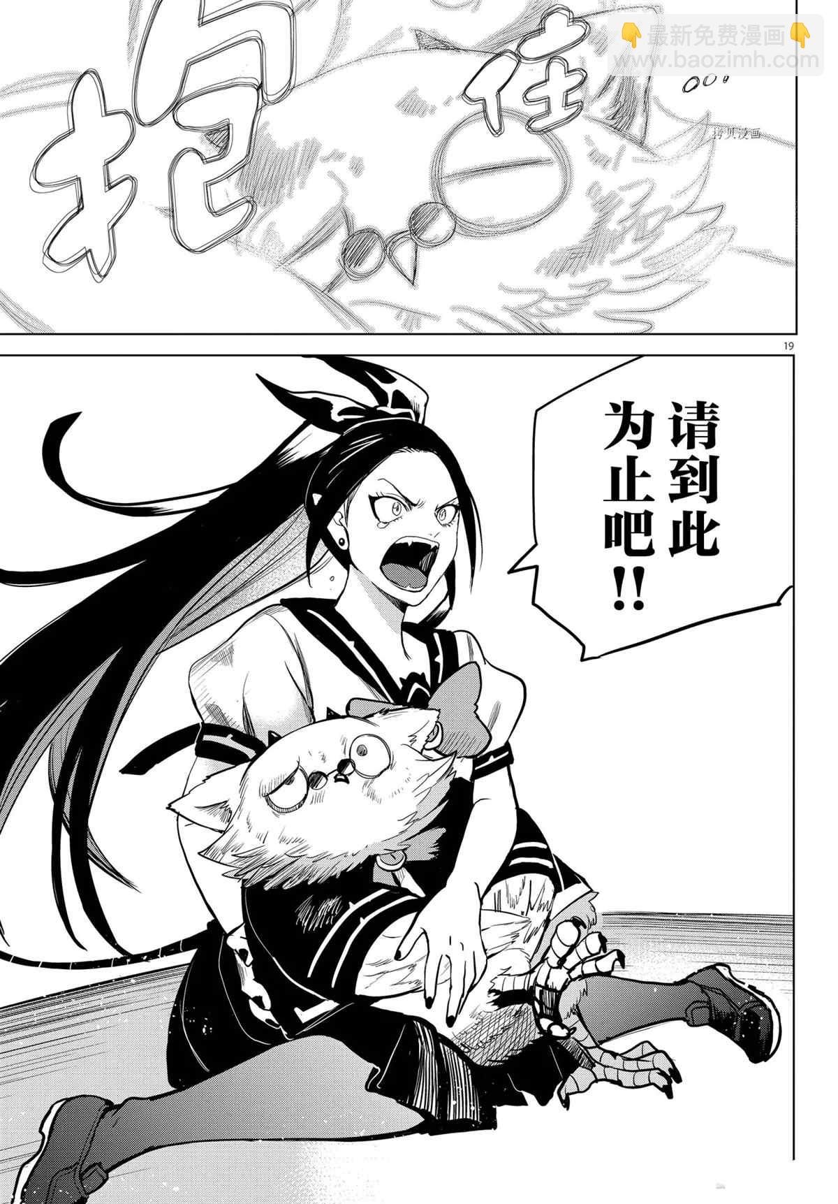 第243话