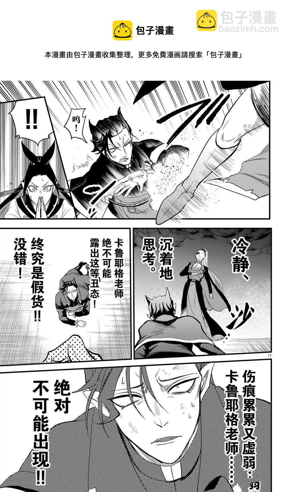 第244话