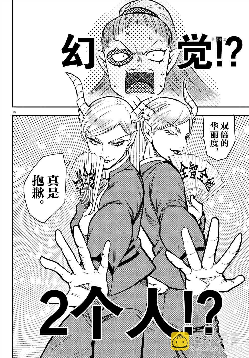 第244话