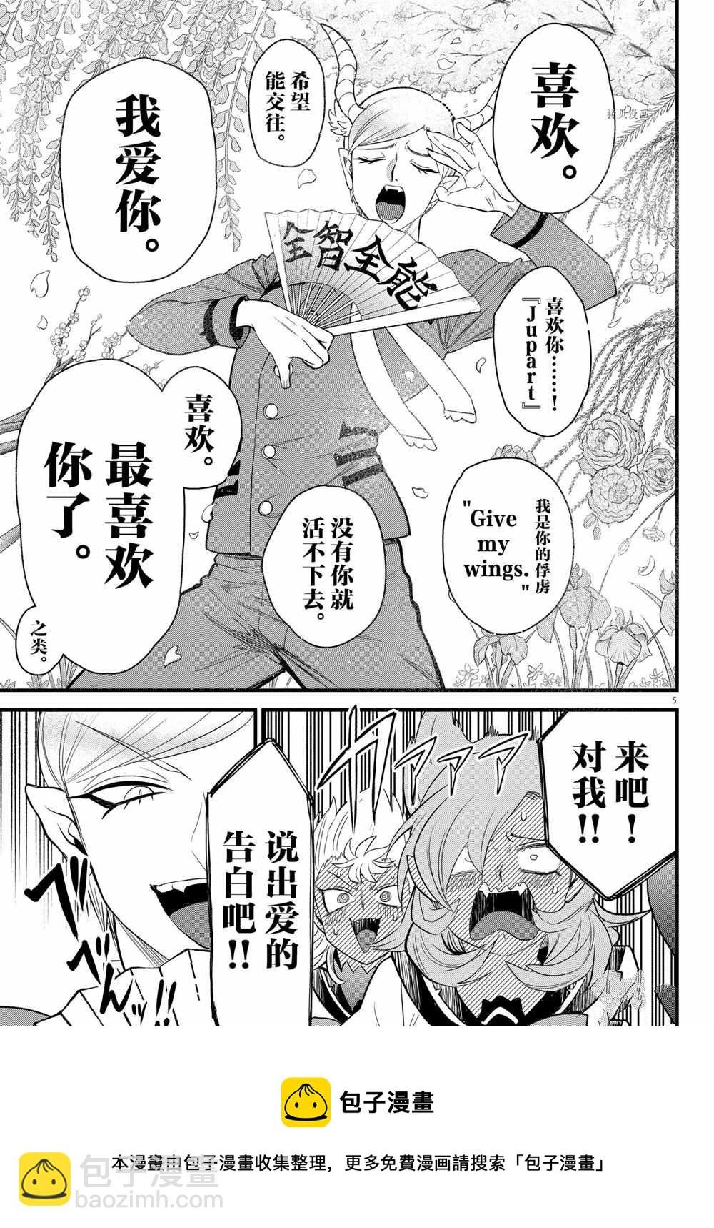 第245话