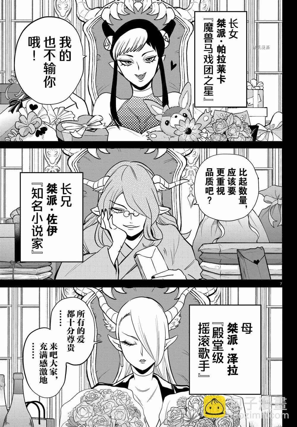 第245话