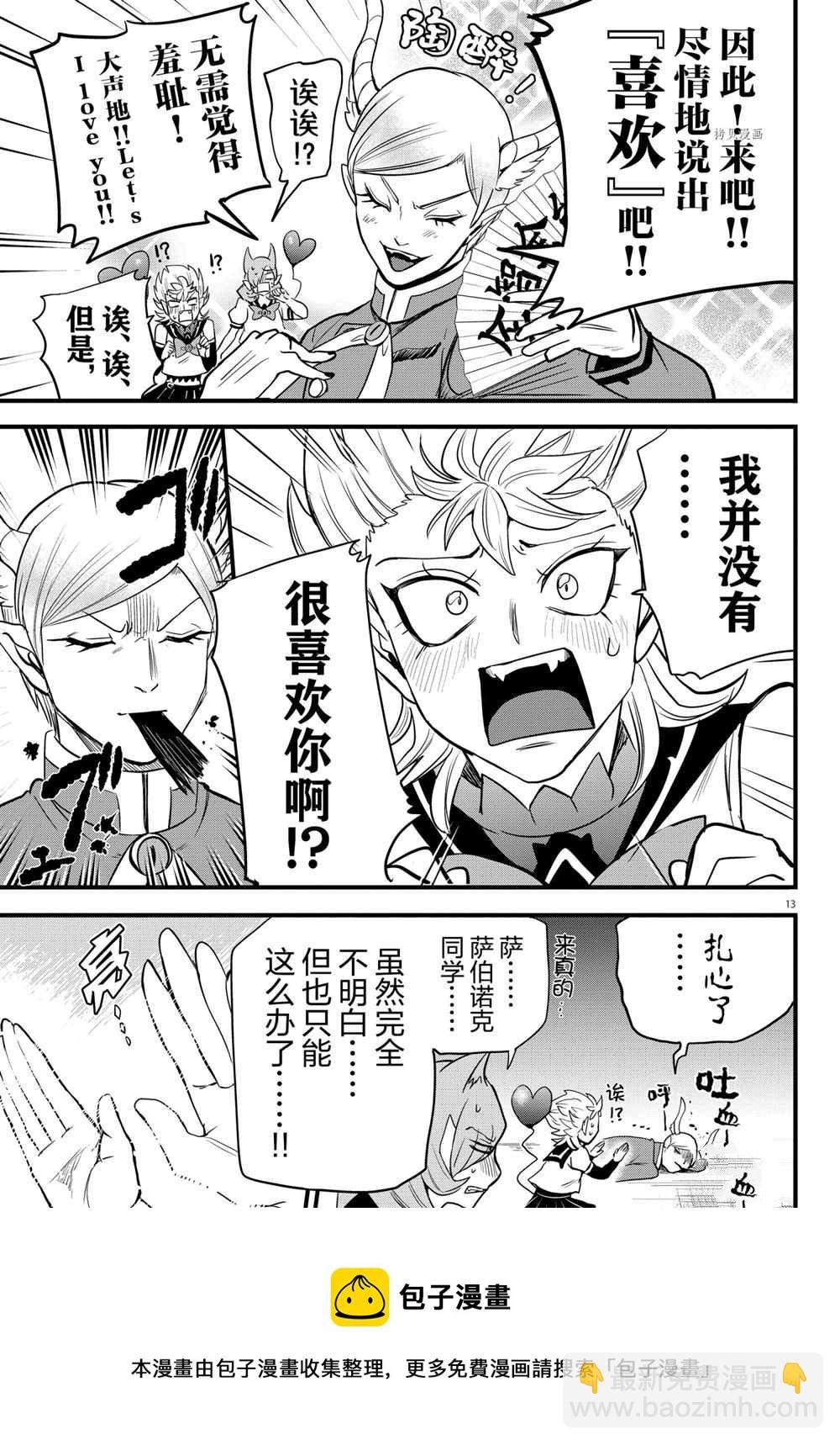 第245话