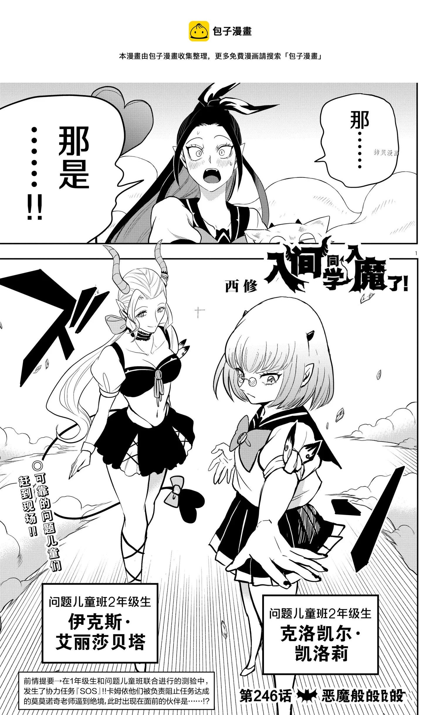 第246话